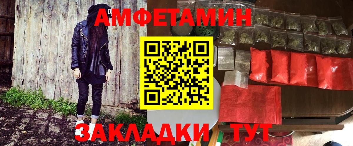 Вичуга  АМФ VHQ  АМФЕТАМИН  Вход с VPN 
