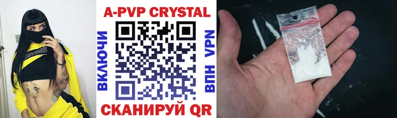 Альфа ПВП кристаллы дарнет шоп Вичуга