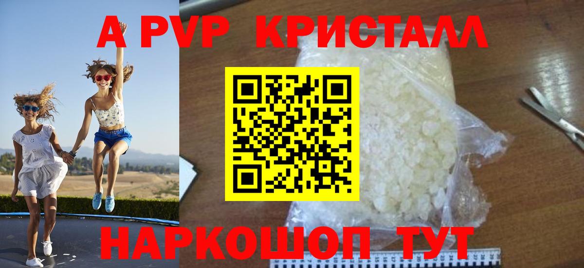Вичуга  A PVP СК КРИС  A-PVP мука  Вход с VPN  закладки  А ПВП мука 
