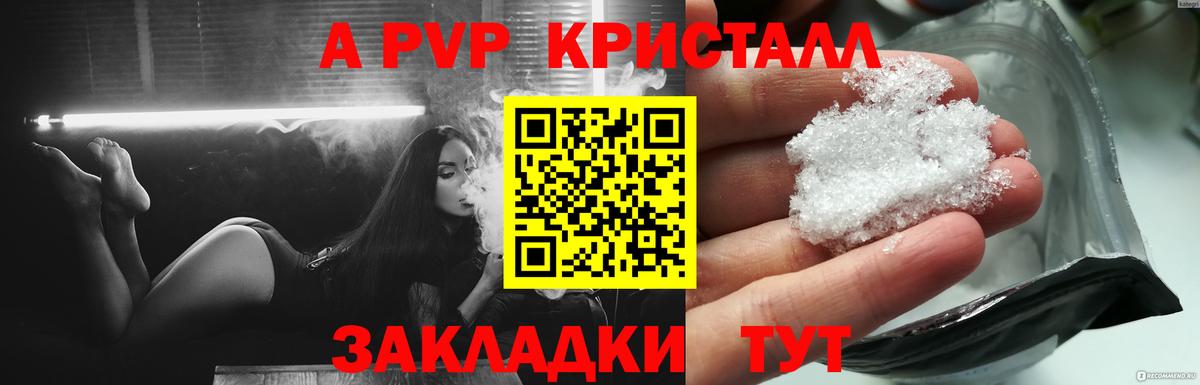 Alfa_PVP мука Вичуга