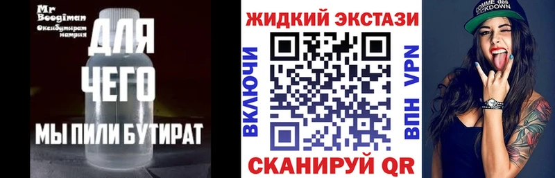 кракен зеркало  Вичуга  БУТИРАТ GHB  дарнет шоп 