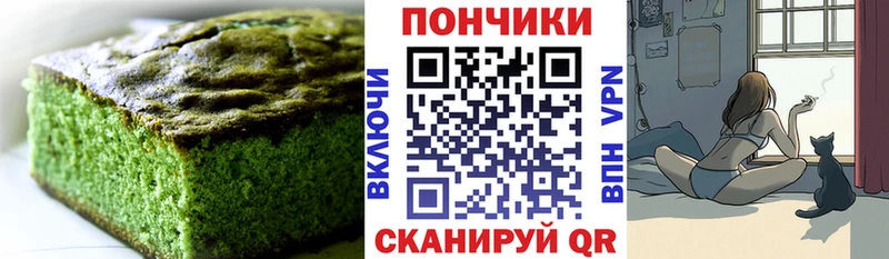 Печенье с ТГК марихуана Вичуга