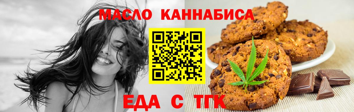 Печенье с ТГК марихуана  Вход с VPN  Вичуга 