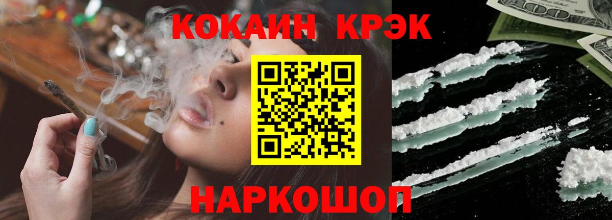 Вичуга  Cocaine FishScale  КОКАИН  КОКАИН Columbia  Вход с VPN 