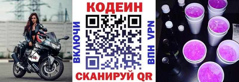 где найти наркотики  Вичуга  Кодеин Purple Drank 