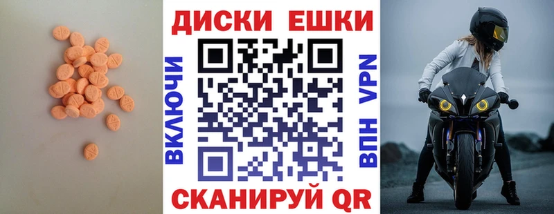 ЭКСТАЗИ ешки  Вичуга 