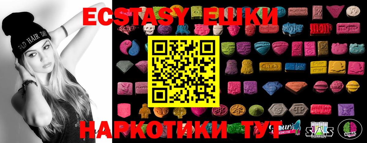 ЭКСТАЗИ  Вход с VPN  ЭКСТАЗИ ешки  Вичуга  Ecstasy 300 mg 