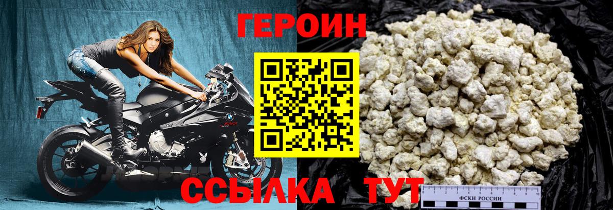 ГЕРОИН гречка Вичуга