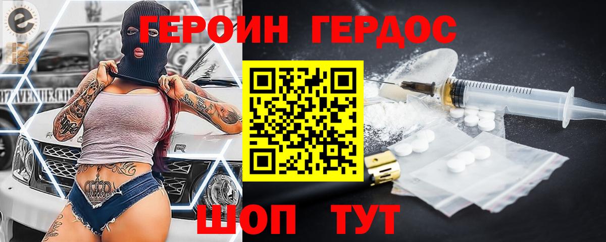 Героин гречка  Вход с VPN  Вичуга 