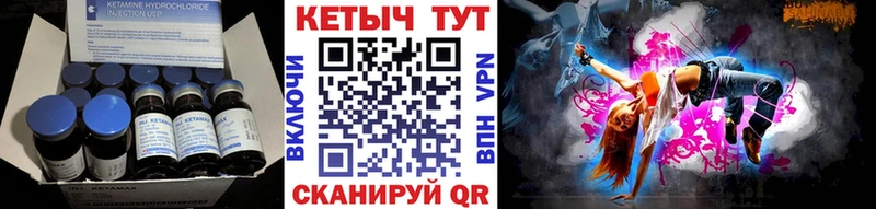 КЕТАМИН VHQ  купить  цена  Вичуга 