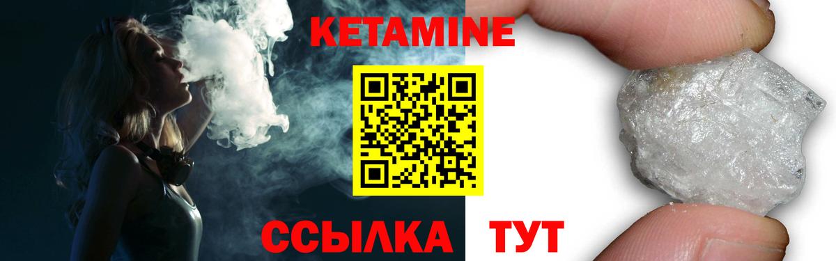 КЕТАМИН ketamine Вичуга