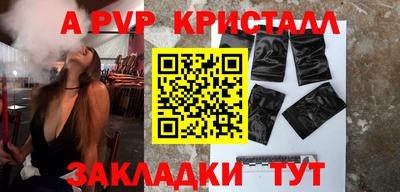 ALPHA PVP Балашиха