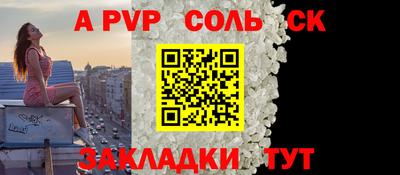 таблы Балаково