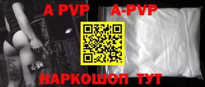 ALPHA PVP Балашиха