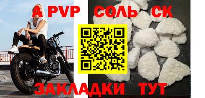 ALPHA PVP Балашиха