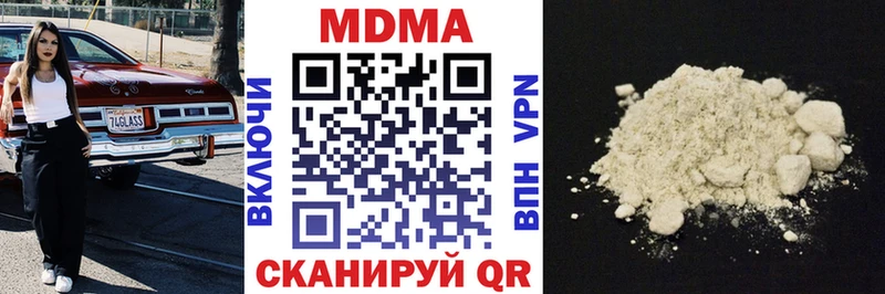 закладки  Вичуга  MDMA crystal 