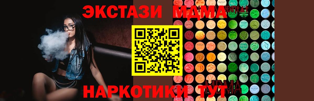 MDMA молли Вичуга