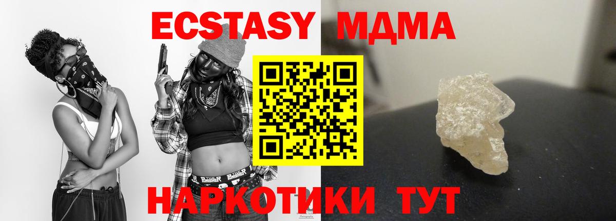 МДМА Molly  MDMA crystal  Вичуга  Вход с VPN 