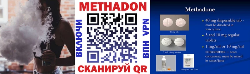 МЕТАДОН мёд  Вичуга 