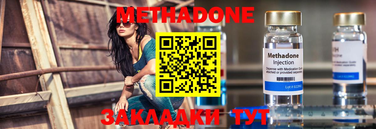 МЕТАДОН кристалл  Метадон VHQ  KRAKEN вход  Вичуга  Вход с VPN 