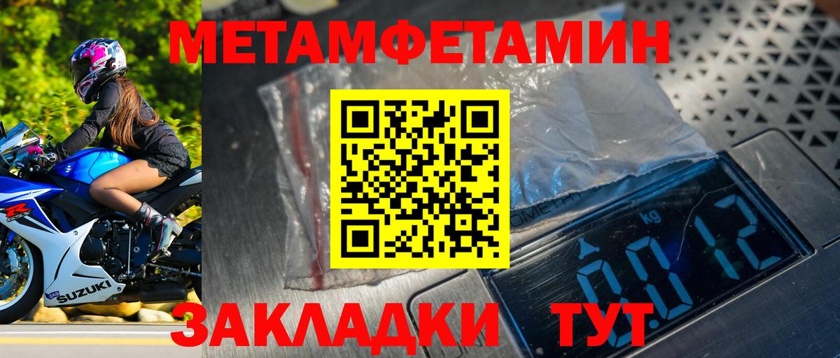 МЕТАМФЕТАМИН  Вход с VPN  Вичуга  Первитин мет 