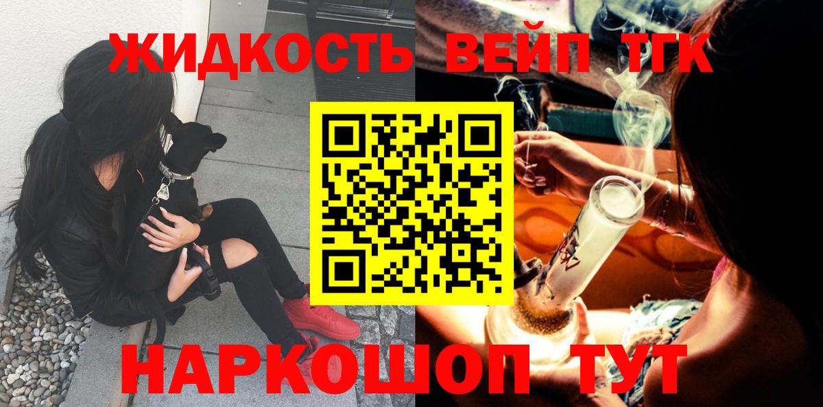 Вичуга  ТГК вейп  Вход с VPN 