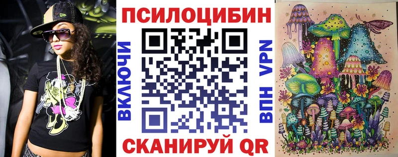 Галлюциногенные грибы Magic Shrooms  Вичуга 